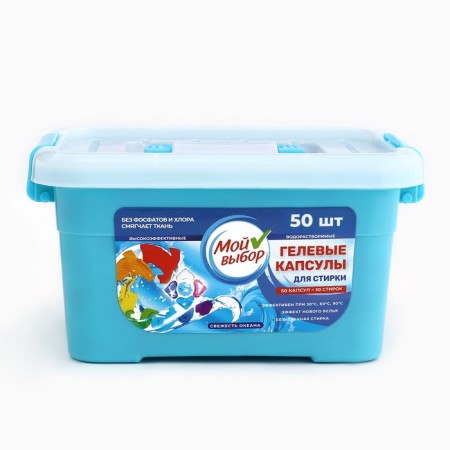 Capsules for washing my choice 5B1 "Fresh Ocean" 50 pcs. 10 gr-1