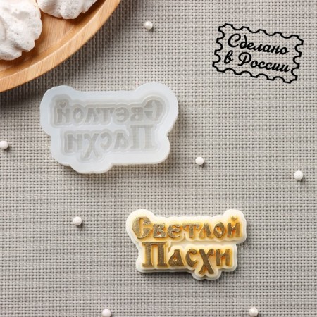 Silicone form "light Easter", 7 × 4 cm, transparent color