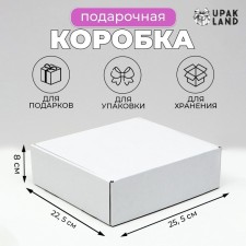 Коробка самосборная, белая, 21 х 21 х 7 см