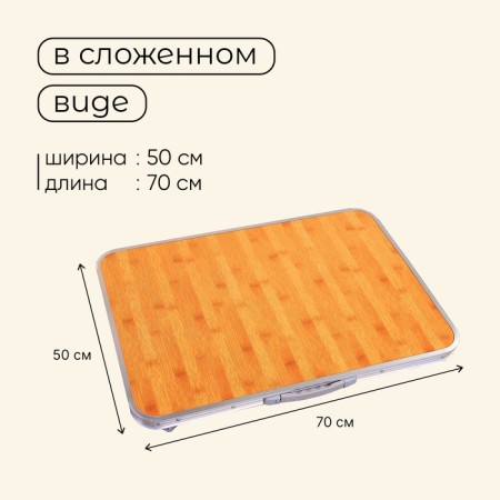 Tourist Maclay, Folding, 70x50x60 cm-3