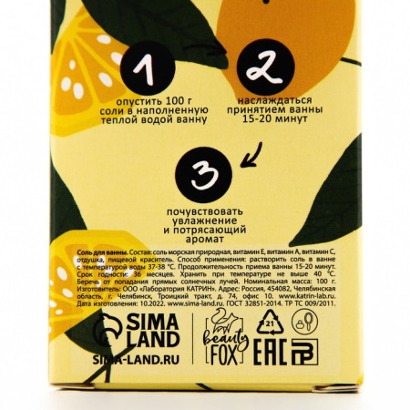 Bath salt, 100 g, aroma of lemon, Beauty Fox-6