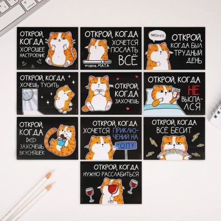 A set of envelopes “Open when...” (CB CB), 10pcs, 16 x 11.5 cm-4