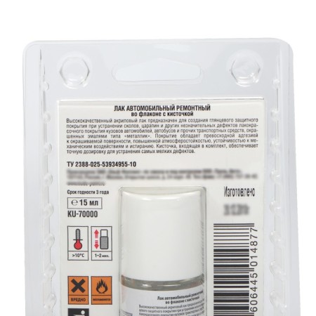 Lacques Kudo car repair with a brush, glossy, 15 ml KU-70000-3