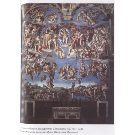 Full History of Art: Lecture Course-4