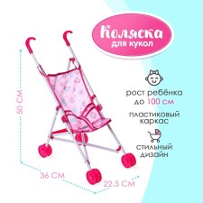 Stroller-path for dolls, plastic frame