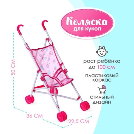 Stroller-path for dolls, plastic frame