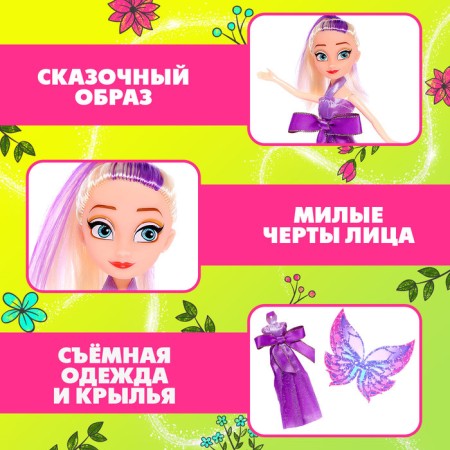 Fairy doll "The most beautiful", fabulous-2