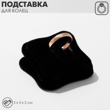Stand for the ring phlock, 5 × 5 × 2 cm, black color