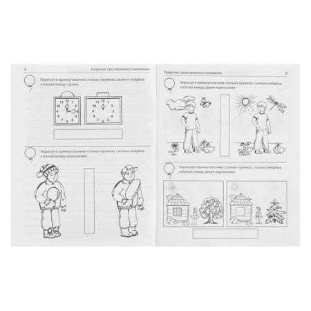 Workbook for children 5-7 years old “I solve logical problems”, Kolesnikova E. V.-8