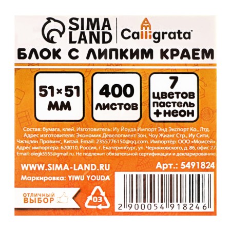 Block with a sticky edge of 51 mm x 51 mm, 400 sheets, pastel/fluorescent, 7 colors-1