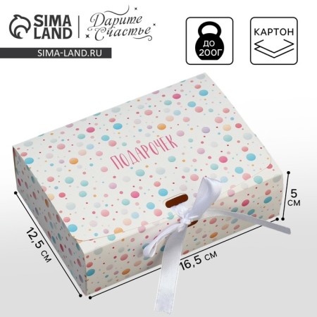 Gift folding box, packaging, “gift”, 16.5 x 12.5 x 5 cm