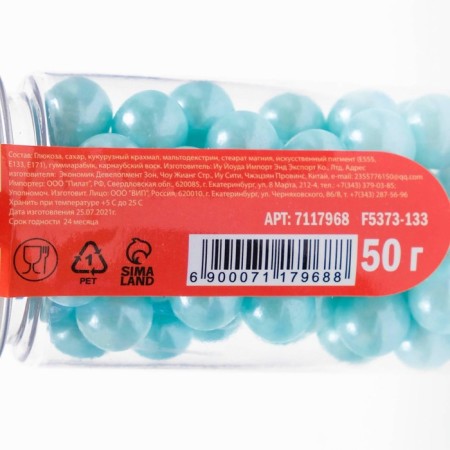 Confectionery sprinkling balls 10 mm, blue, 50 g-2