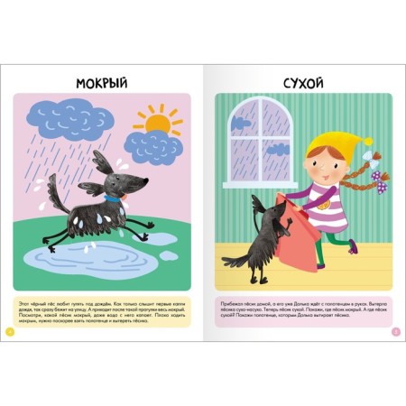 School of seven gnomes. Basic course. Set 1+. Denisova D.-9