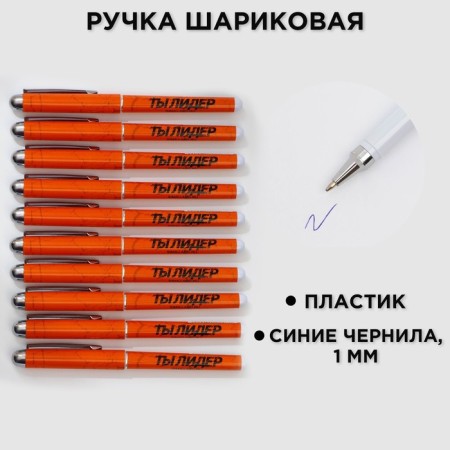 Handle Blue Blue Paste 1.0 mm with a cap "He who can do everything!" plastic