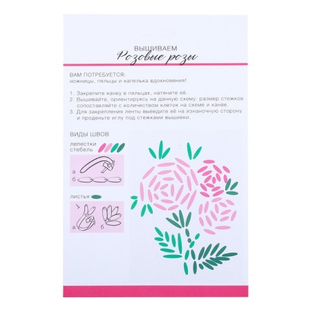 Embroidery with ribbons on the canvas "Pink roses", a set for creativity-4