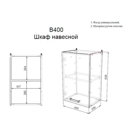 Hinged cabinet B400, 400x290x626 ash shimo dark/ash shimo bright-3