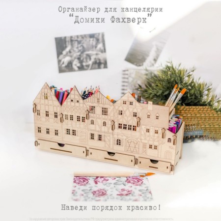 Stand for pencils and pens Robokub "Houses Fahverk"