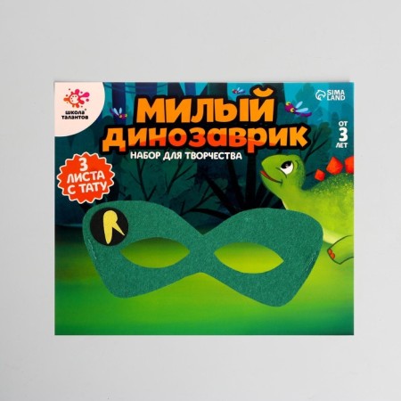 Set of children's tattoos + Mask Superhero "Cute Dinosaurus"-3