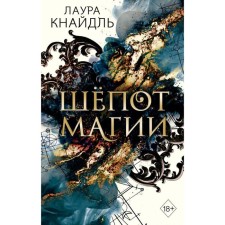 A whisper of magic. Knaidl L.