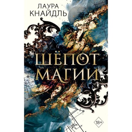 A whisper of magic. Knaidl L.