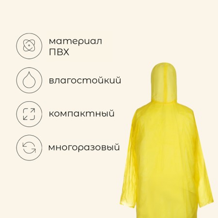 Maclay raincoat, universal, yellow color-1