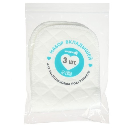 Set of liners in a reusable diaper, 3-layer, 30 cm, 3 pcs., Cotton, crumb I-6