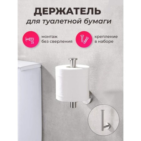 STölz Stolz toilet paper holder, 16.2 × 2.5 × 9.5 cm, stainless steel-8