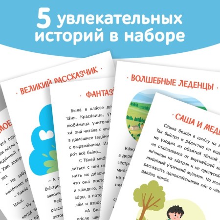 A set of teaching books “Read ourselves”, 2 pcs.-4