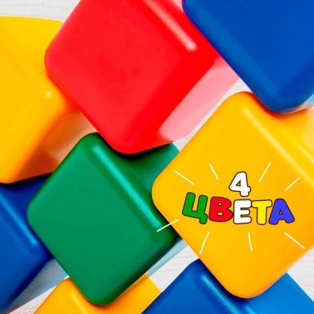 A set of colored cubes, 10 pieces 12 × 12 cm-13