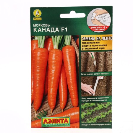 Carrots "Canada", F1, tape, 8 m