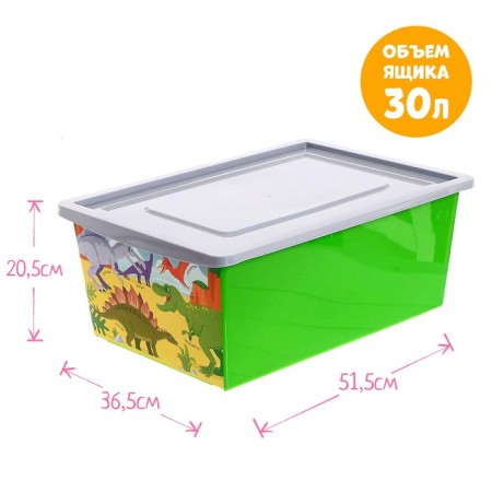 A box for toys, with a lid, “Dino. Stegozavr ", volume 30 l, light color-2