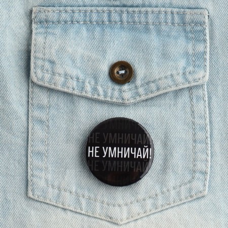 Supply icon “Don’t smartize!”, D = 3.8 cm-1