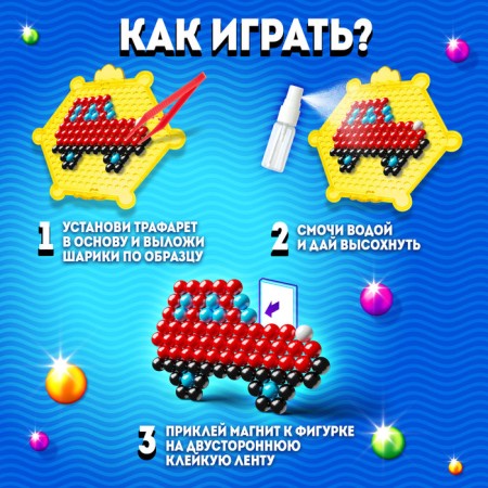 Aquamosaic for children "Transport", 240 balls-2