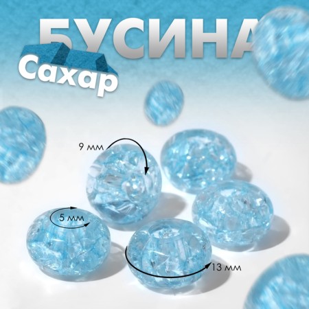 Busina "Sugar", blue color