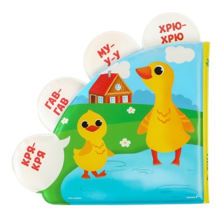 The book is a toy for the bath “Who says how?”, With windows, crush me-8