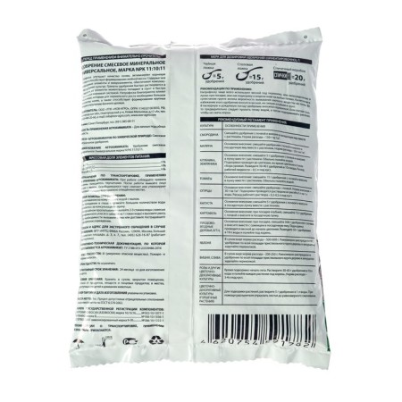 Fertilizer Mineral nitrofoska, 1 kg-3