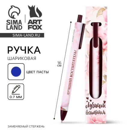 Ballic matte pen in the envelope automatic "Best Educator", 0.7 mm