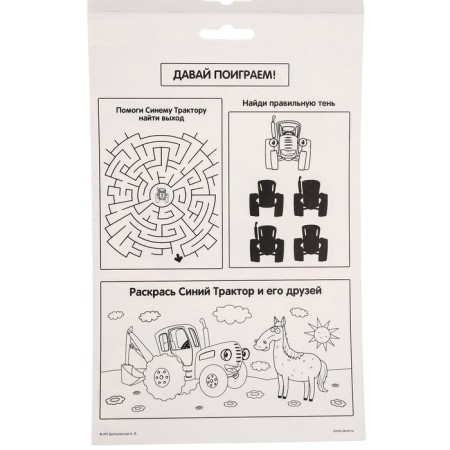 Formation mosaic sticker "by fields", blue tractor-3