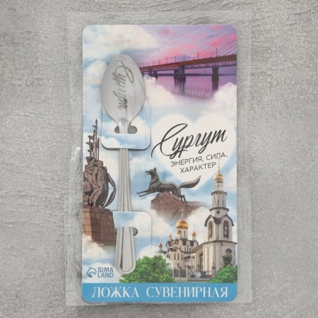 Spoon with engraving on the Surgut card, 3 x 14 cm-5