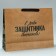 Package Gift Craft Horizontal, Packaging, Defender N1, L 40 x 31 x 11.5 cm
