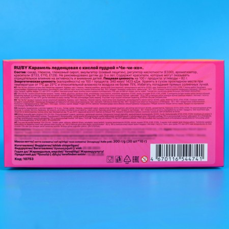 Caramel Lollice "Chi-Chi-Ko" with sour powder, 10 g-2
