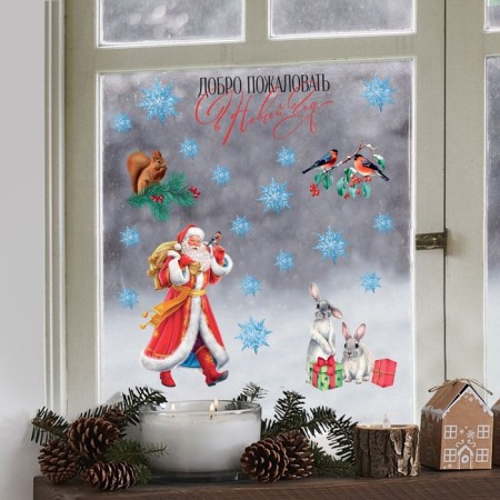Stick for windows "Welcome", 50 x 70 cm, New Year-3
