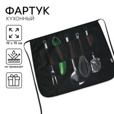 Apron kitchen apron 