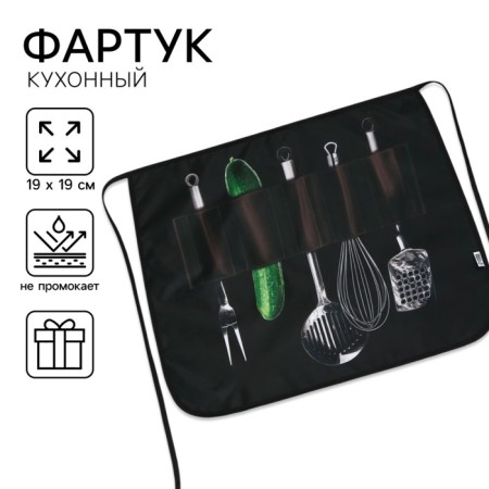 Apron kitchen apron "Chef"