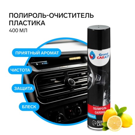 Grand Caratt plastic policeman, lemon, 400 ml, aerosol