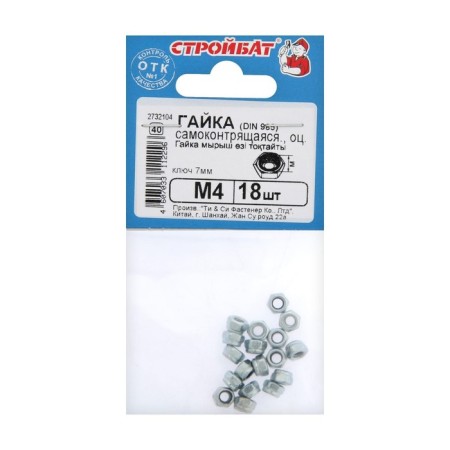 Gaika Stroybat, with a locking ring, Din985, galvanized, M4, 18 pcs-3