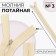 Lightning secret, No. 3, non -proceeding, locking machine, 30 cm, ivory color