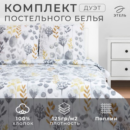 Bed linen Ethel duet Flora and Spring, 143x215 cm-2 pcs, 220x240 cm, 70x70 cm 2 pcs