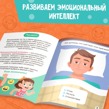 Soft Skills Book "Emotional Intelligence", 44 pp., From 8 years old-2