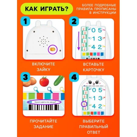 Interactive tablet with cards "Bunny", Russian voice acting, 60 double -built cards-2